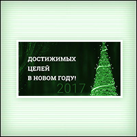 Файл:2017 card6 b.jpg