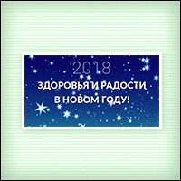 Файл:2018 card3 b.jpg
