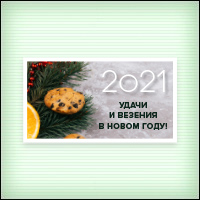 Файл:2021 card4 b.jpg