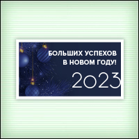 Файл:2023 card1 b.jpg