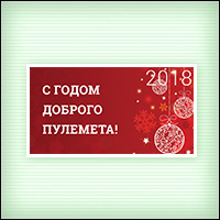 Файл:2018 card5 b.jpg