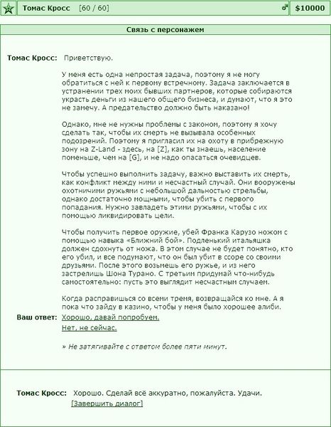 Файл:Lh dialog1.jpg