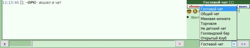 Файл:Chat.jpg