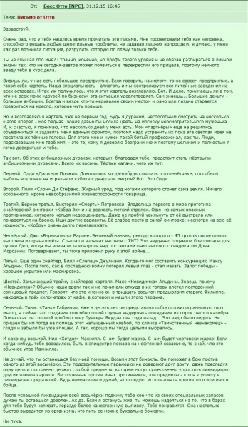 Файл:Otto otto message2.jpg