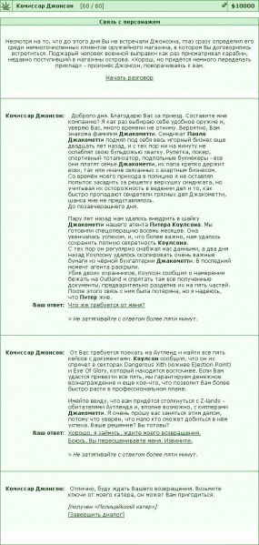 Файл:Kj dialog j.jpg